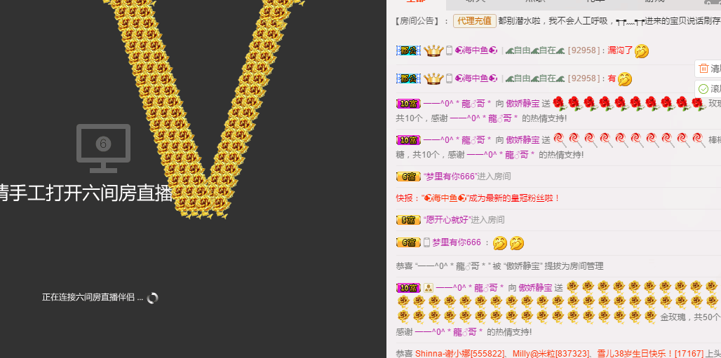 静宝很任性的主播照片