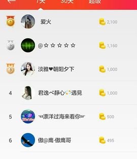 石榴爱唱歌。主播照片