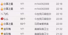 凑美没人爱主播照片