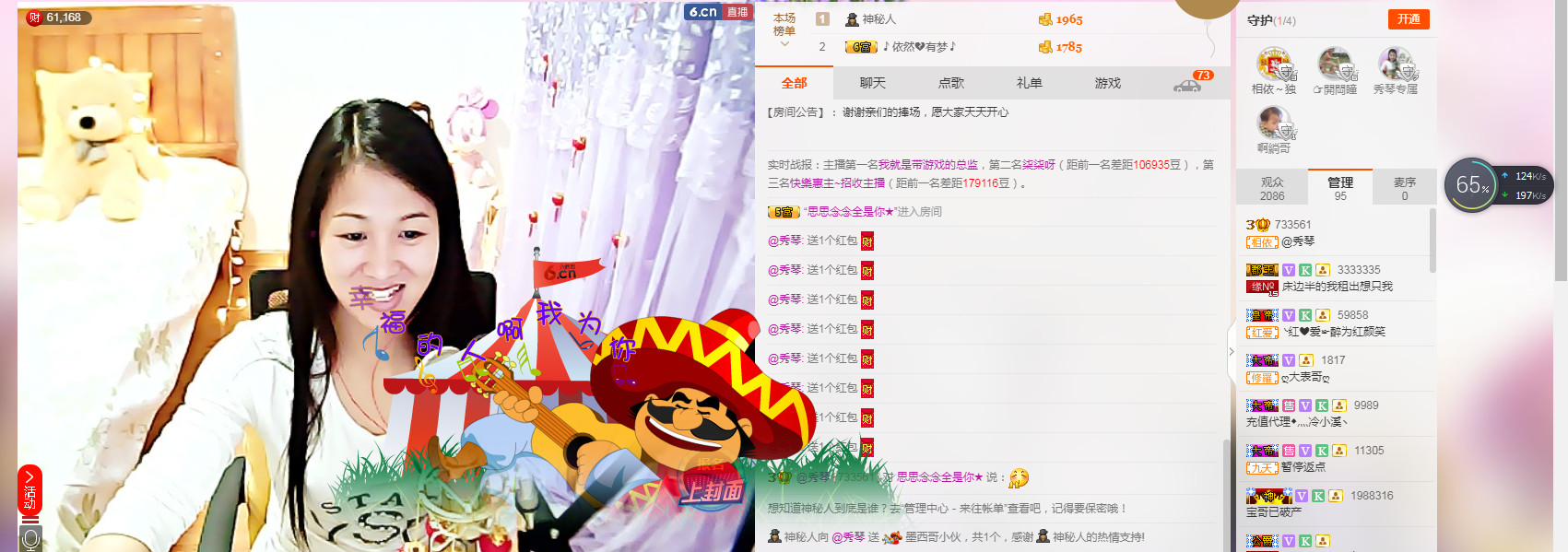 🎶琴儿🎶幸福满满的图片