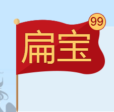 小小扁主播照片