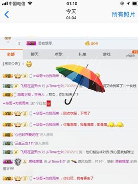 葡萄不酸草莓不甜主播照片