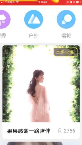 ✿「果果』小猪主播照片
