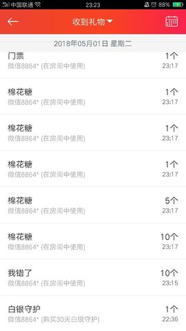 ╰つ﹏菲儿♡等我回来主播照片