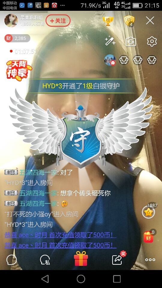 醉美泡泡💋的主播照片