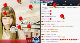 百变玲姐主播照片