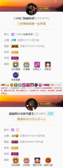 小小扁主播照片