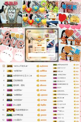 🌺蔷薇🌺主播照片