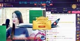 红冠了！主播照片