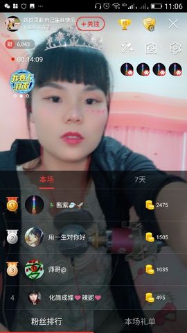 妖妖灵等你哦主播照片