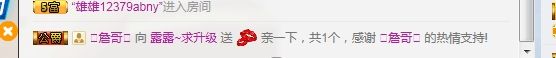 露露❤求升级主播照片