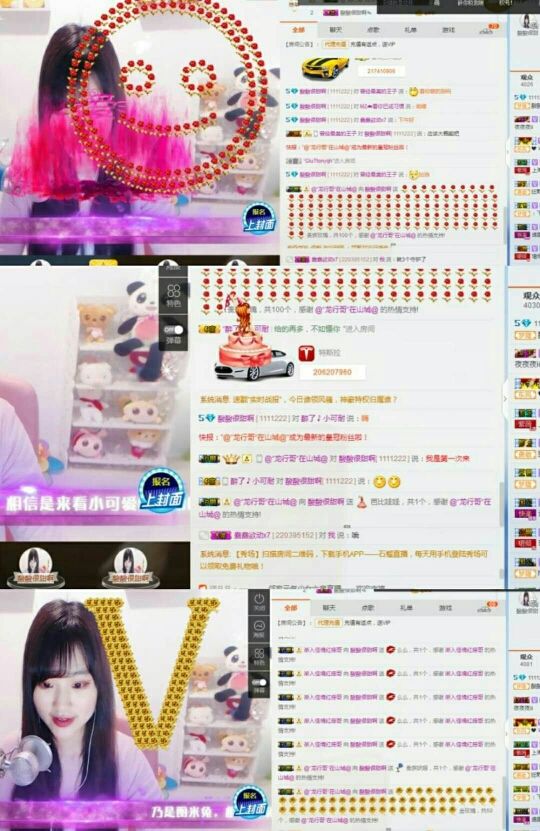 酸酸很甜啊主播照片
