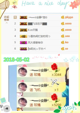 乖“我们的回忆，😘主播照片