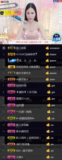 吻吻💋主播照片