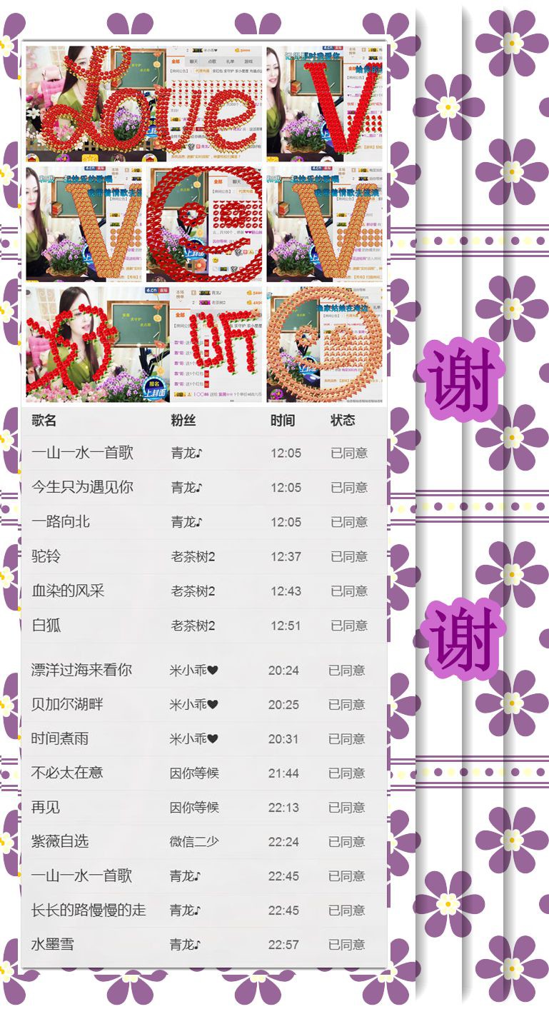 紫薇☆☆音乐频道的图片
