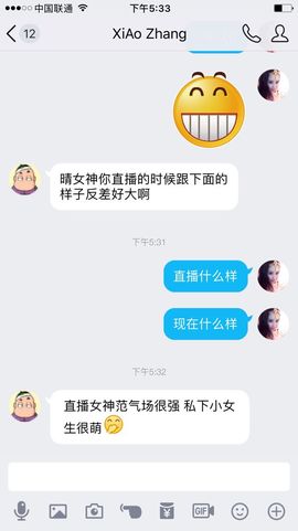 魅丽晴儿主播照片