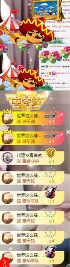 跑调嘉💟主播照片