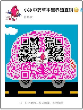 小冰大闸蟹养殖基地主播照片
