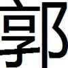 烟花雨下等你v