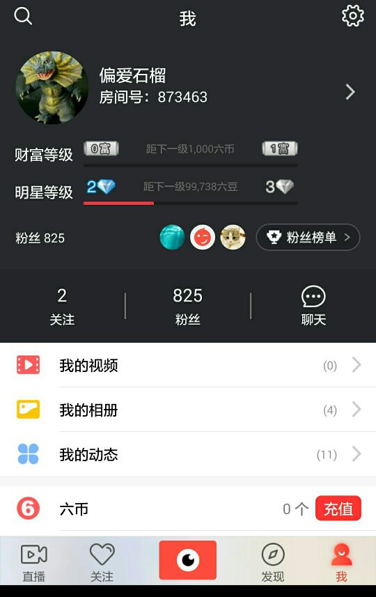 石榴爱唱歌。的主播照片