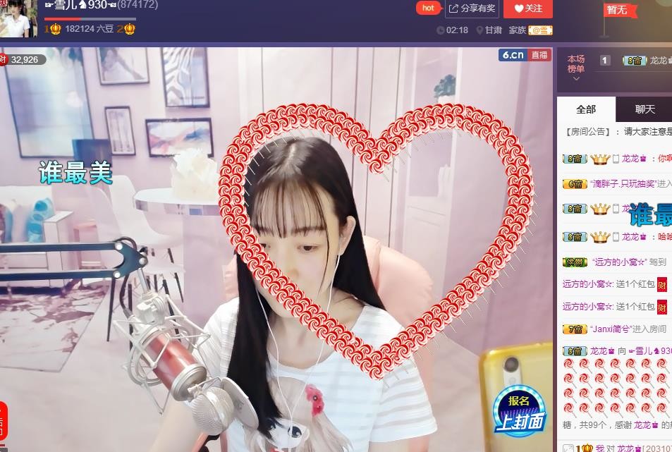 ☞雪儿♞930☜的图片
