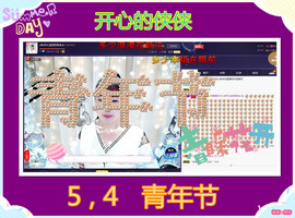 侠侠《爱唱歌》主播照片