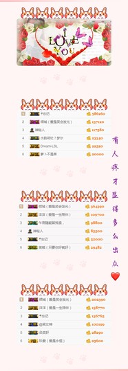 笑笑（爱是回忆美好）主播照片