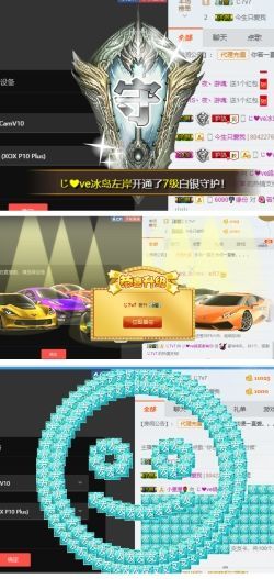 海鸽中午12点半播主播照片