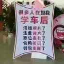 长征驾校m海报