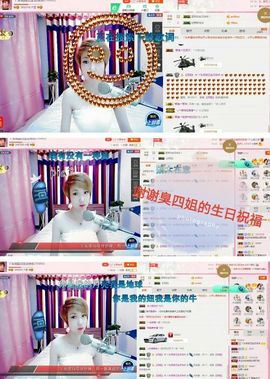 丫头👉小醋儿妹主播照片