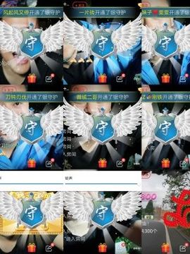 超娃黔西南万峰湖主播照片