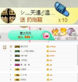 丫头👉小醋儿妹主播照片