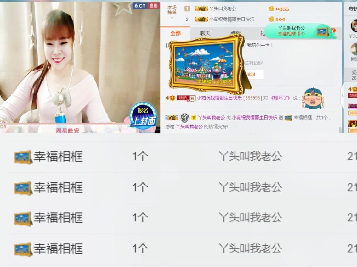 小茹💕调皮的丫头的主播照片