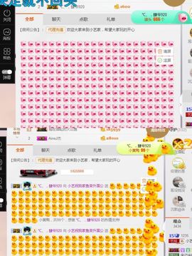 小艺停播主播照片