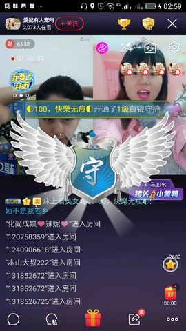 妖妖灵等你哦主播照片