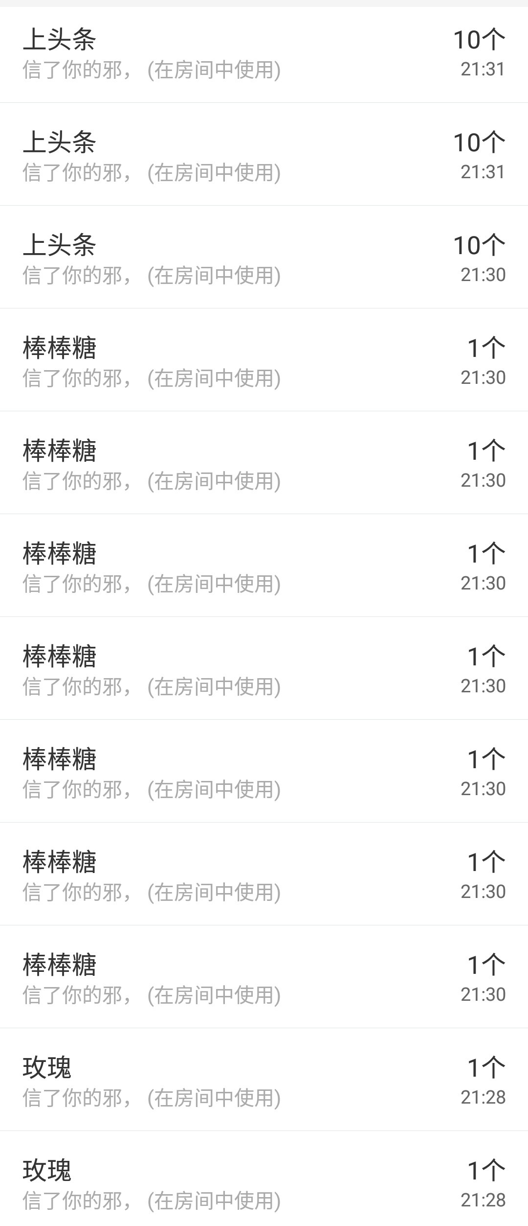 愛琴兒??求守護(hù)的主播照片