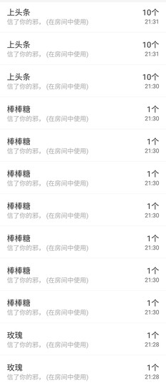 爱琴儿💖求守护主播照片