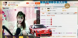 ☆缘☆酒妹主播照片