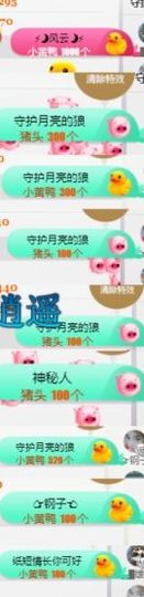 小燕子％主播照片