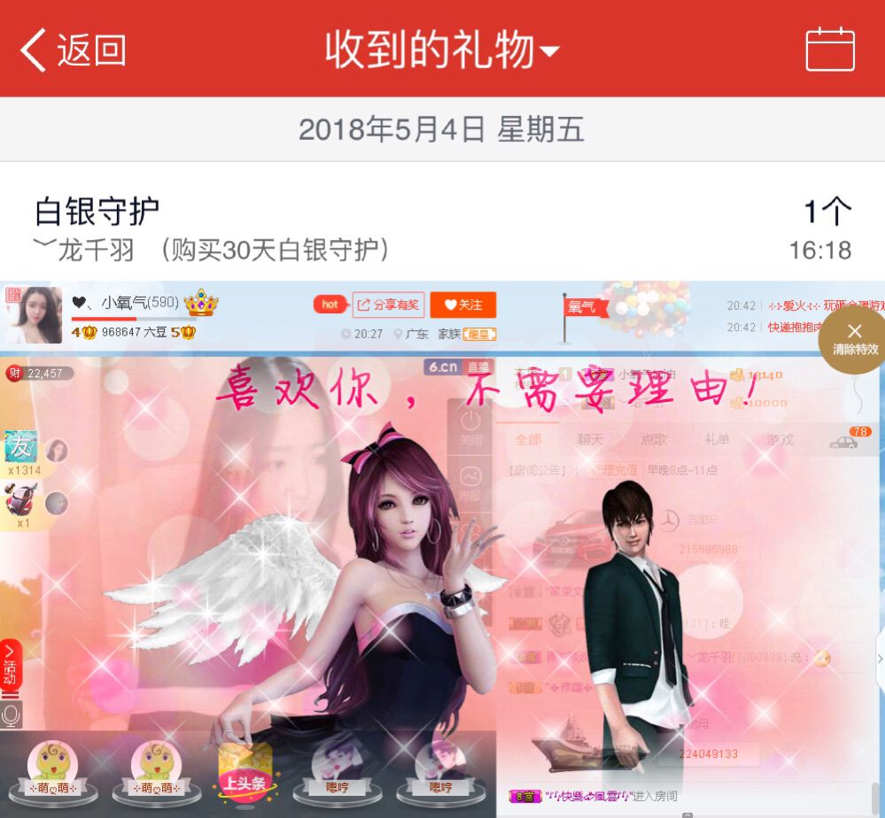❤、小氧气主播照片