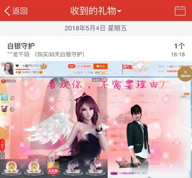 ❤、小氧气主播照片