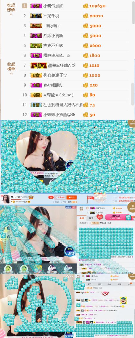 ❤、小氧气主播照片