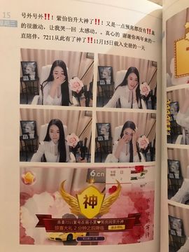 7978萌小夏♥休主播照片