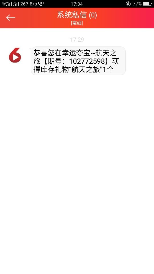 ☀幸运2018的主播照片