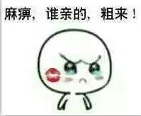 IMiss😘you主播照片