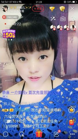 ✨✨静静爱✨✨主播照片