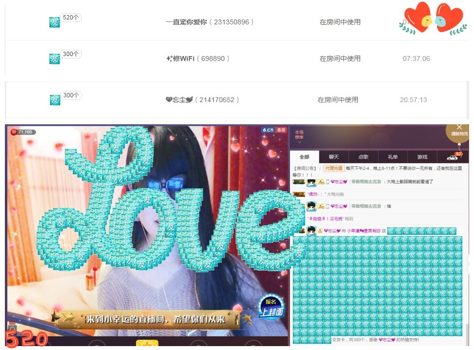 58426685主播照片