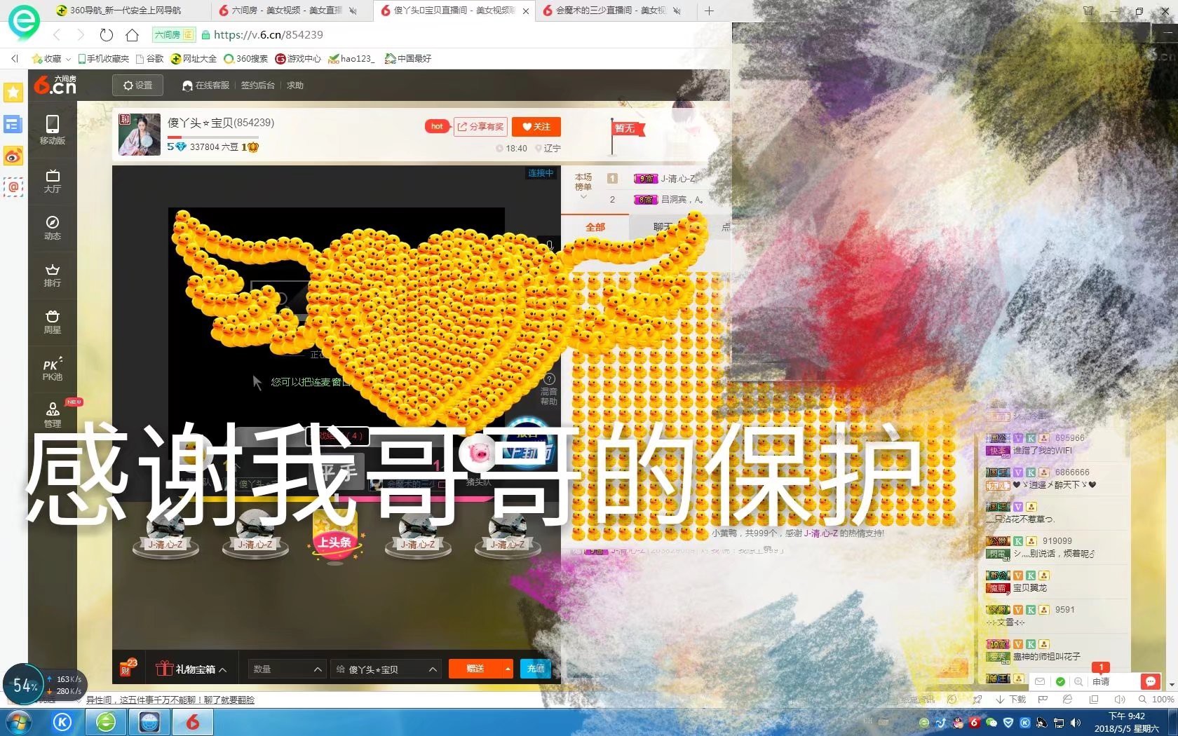 ☞傻☆丫☆头☜的主播照片