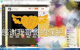 ☞傻☆丫☆头☜主播照片