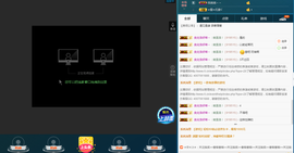 良天停播主播照片